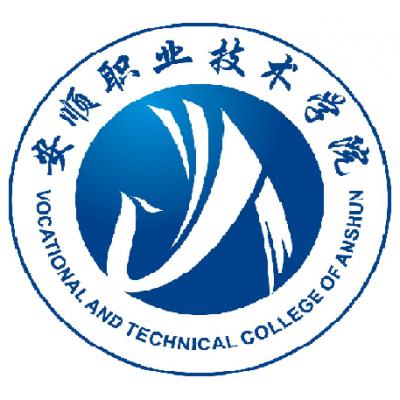 安顺职业技术学院