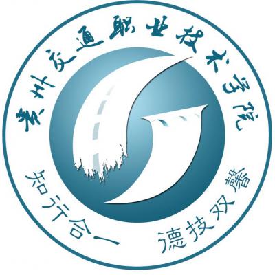 贵州交通职业技术学院