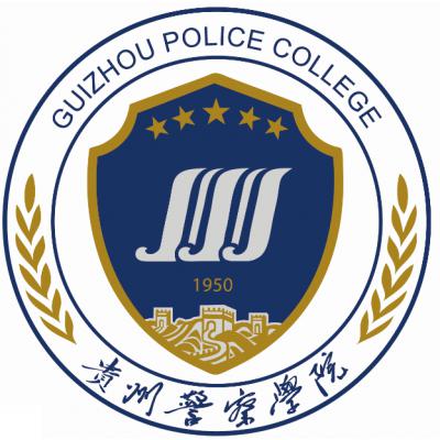 贵州警官职业学院