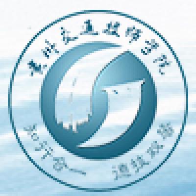 贵州交通技师学院