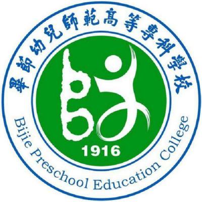 毕节幼儿师范高等专科学校